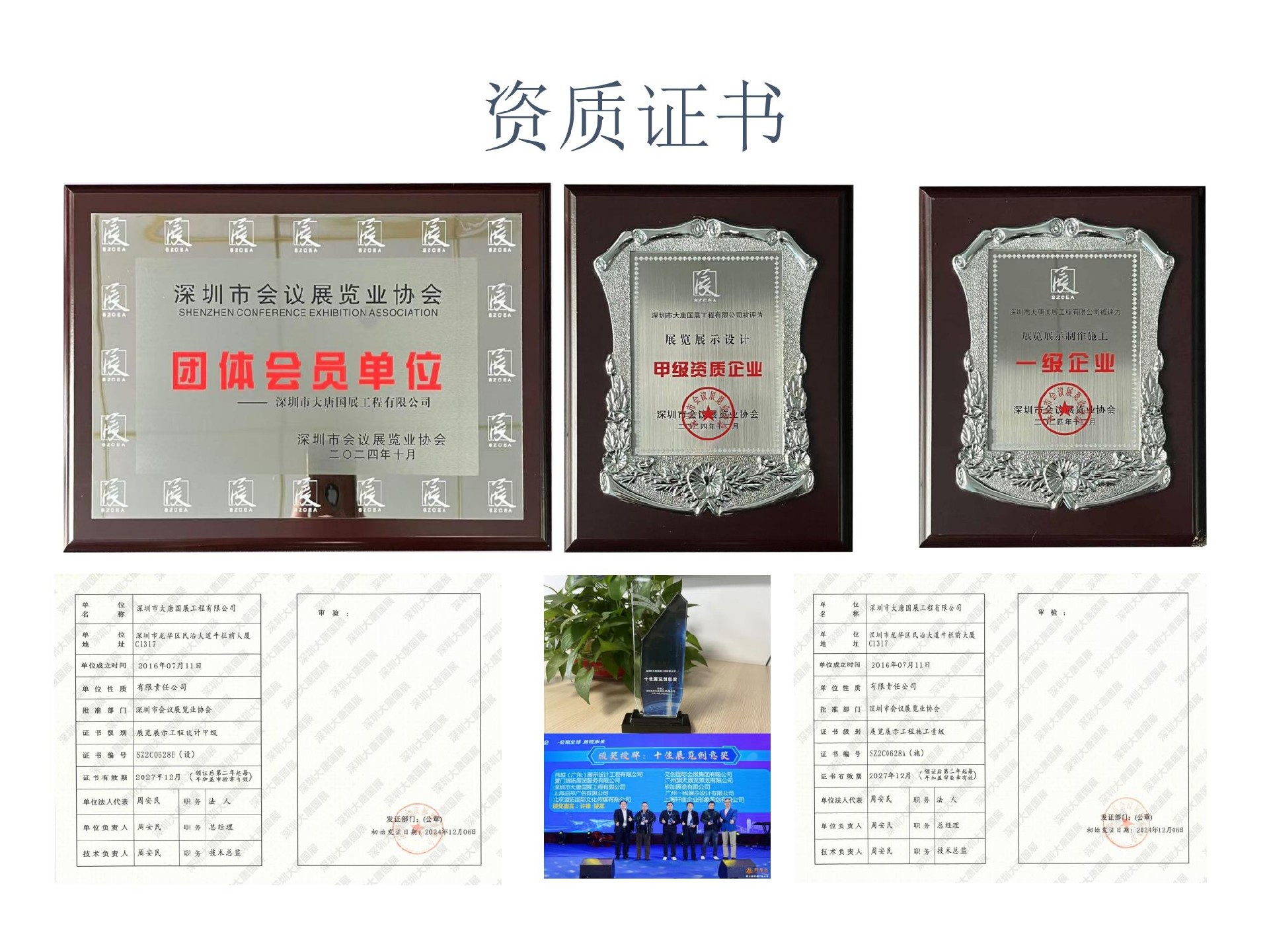公司资质.jpg