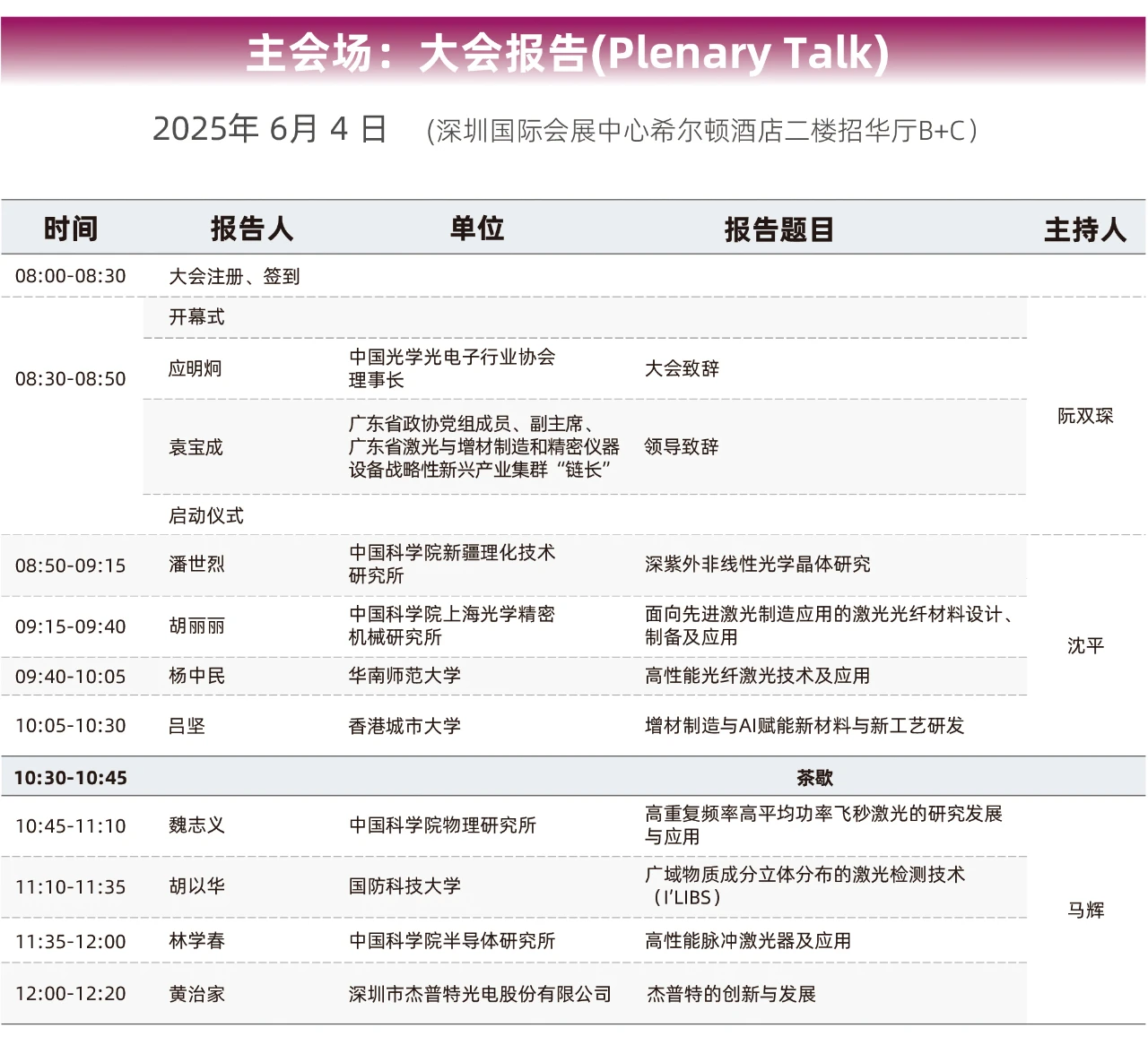 微信图片_20250603100655.png