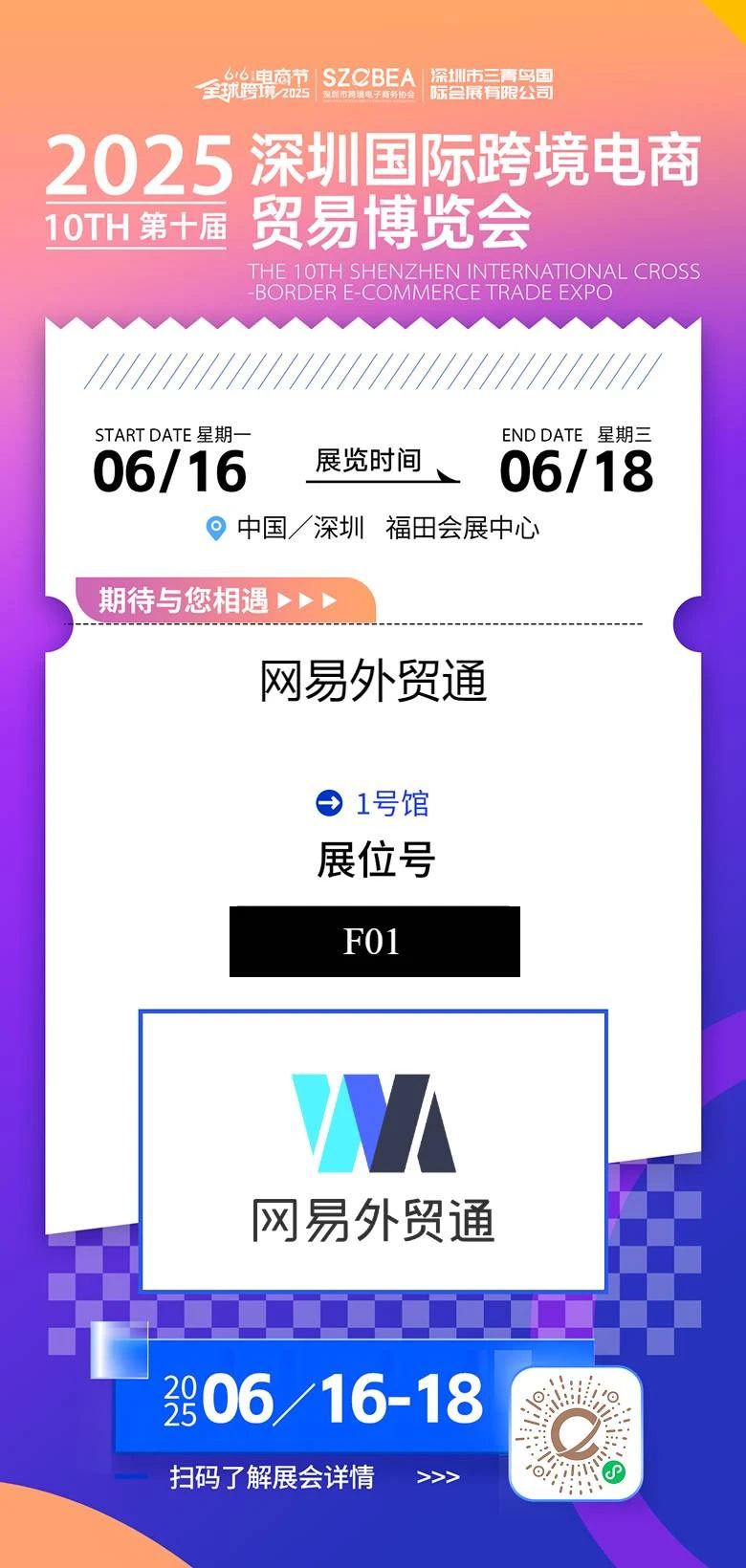 微信图片_20250604151801.jpg
