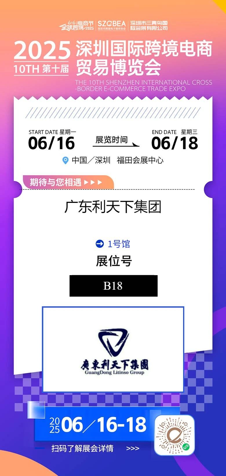 微信图片_20250604151803.jpg