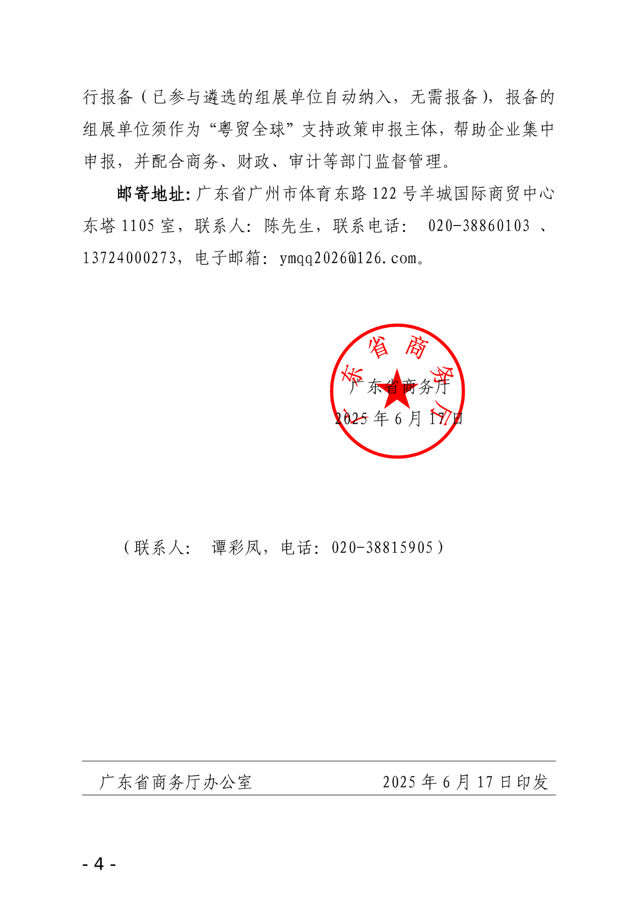 微信图片_20250618171035.png