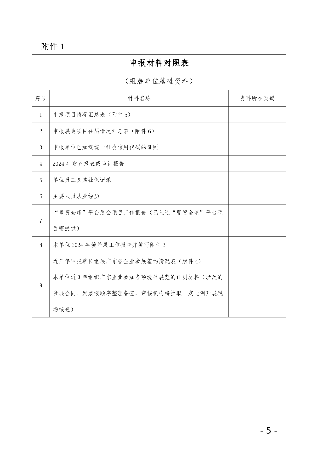 微信图片_20250618171036.png