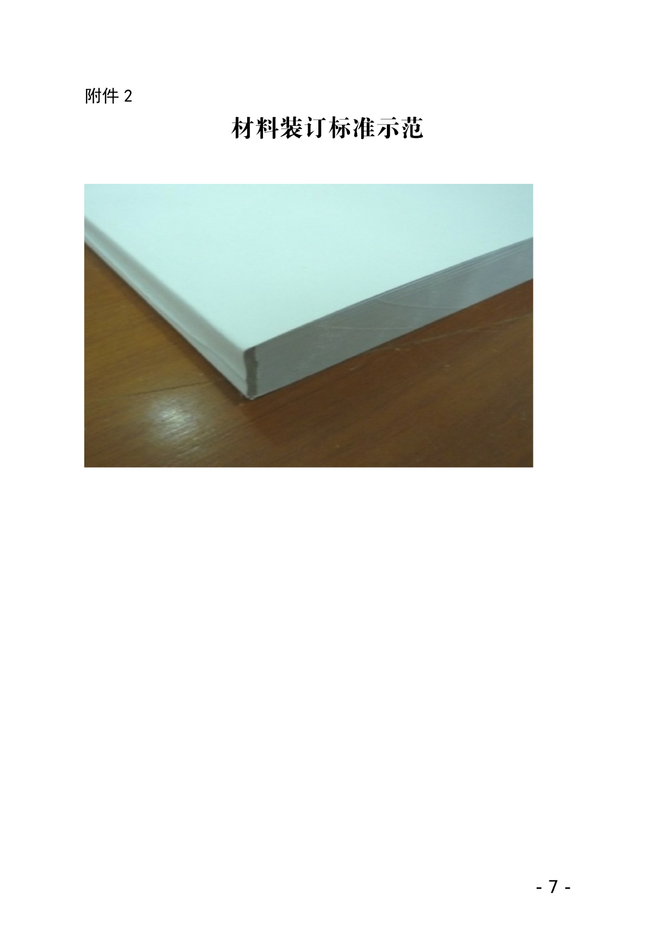 微信图片_20250618171038.png