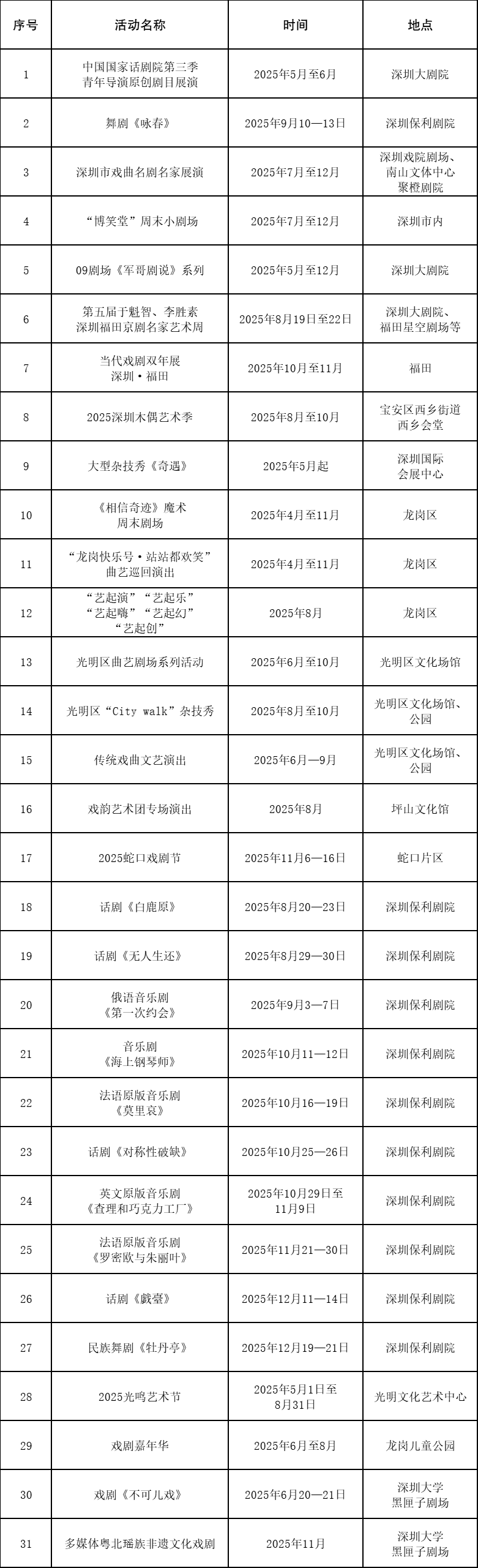 微信图片_20250619113157.png