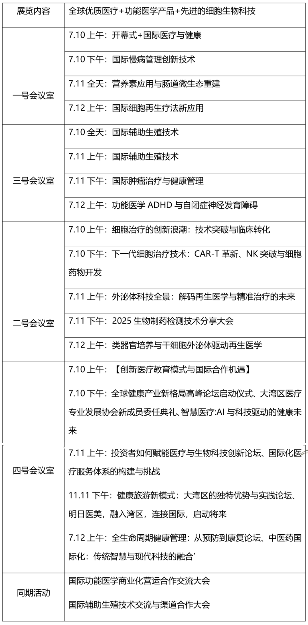 微信图片_20250704102423.png