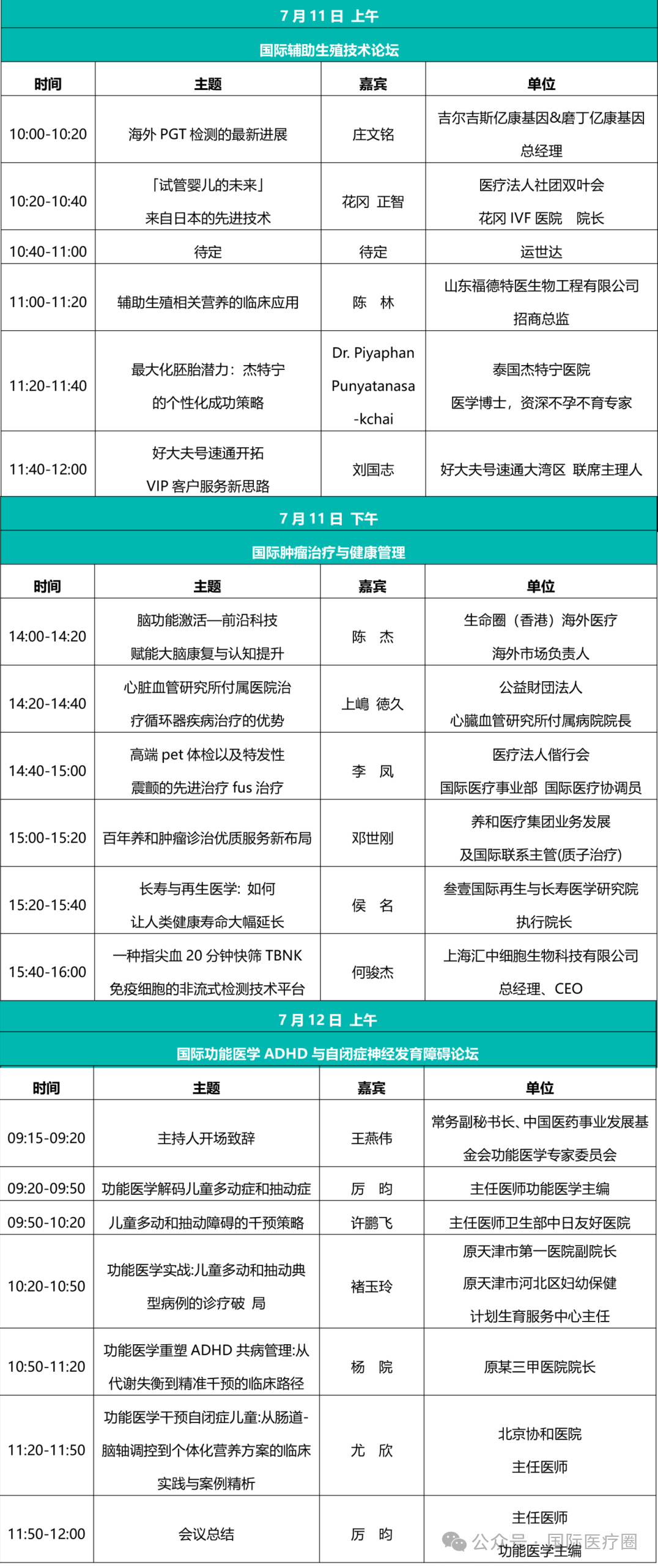微信图片_20250711102452.png