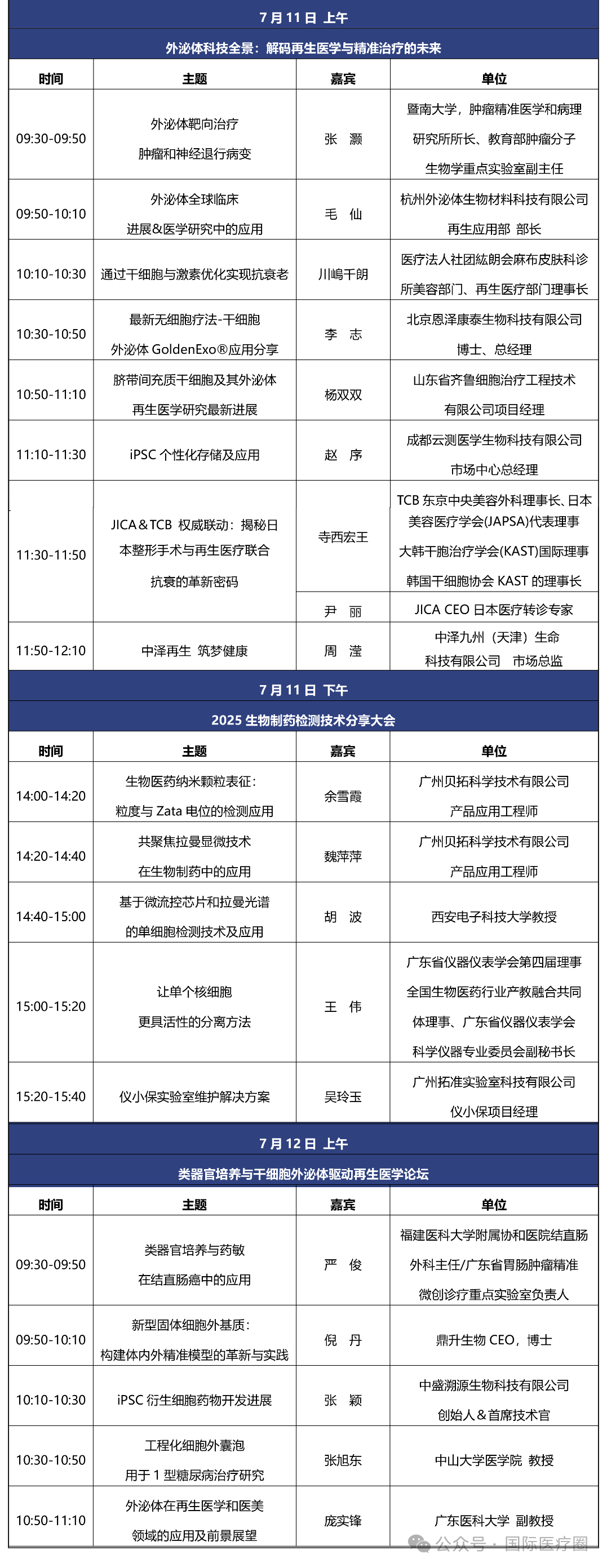 微信图片_20250711102453.png