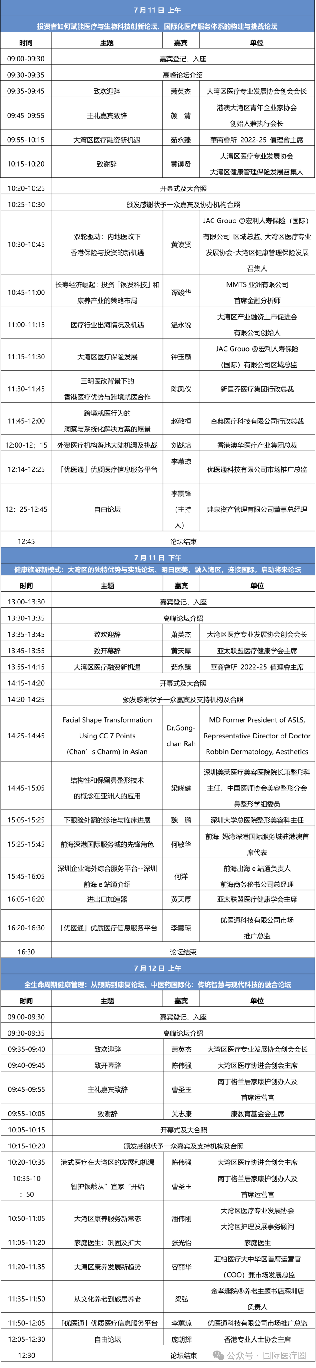 微信图片_20250711102454.png