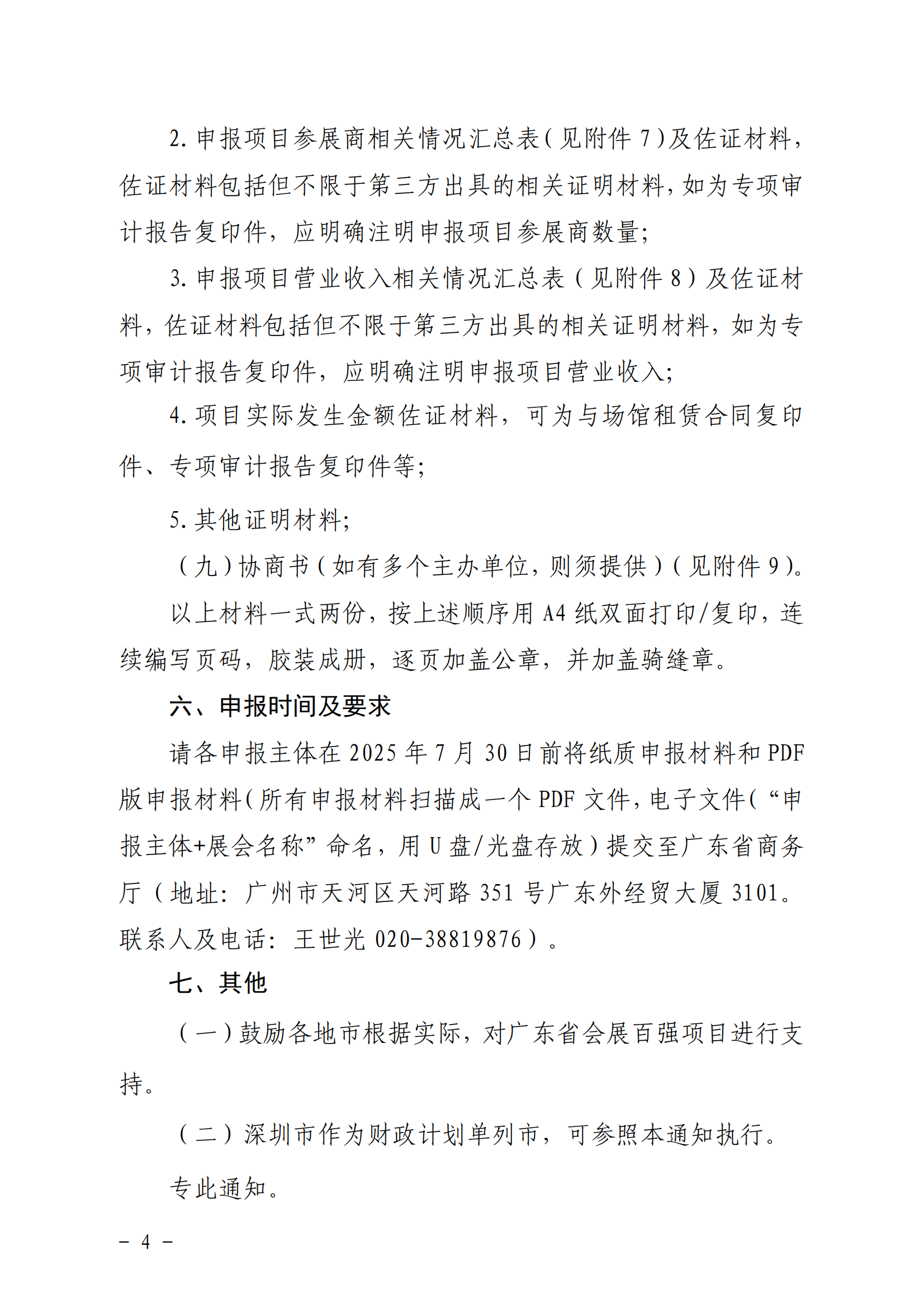 微信图片_20250711153007.png