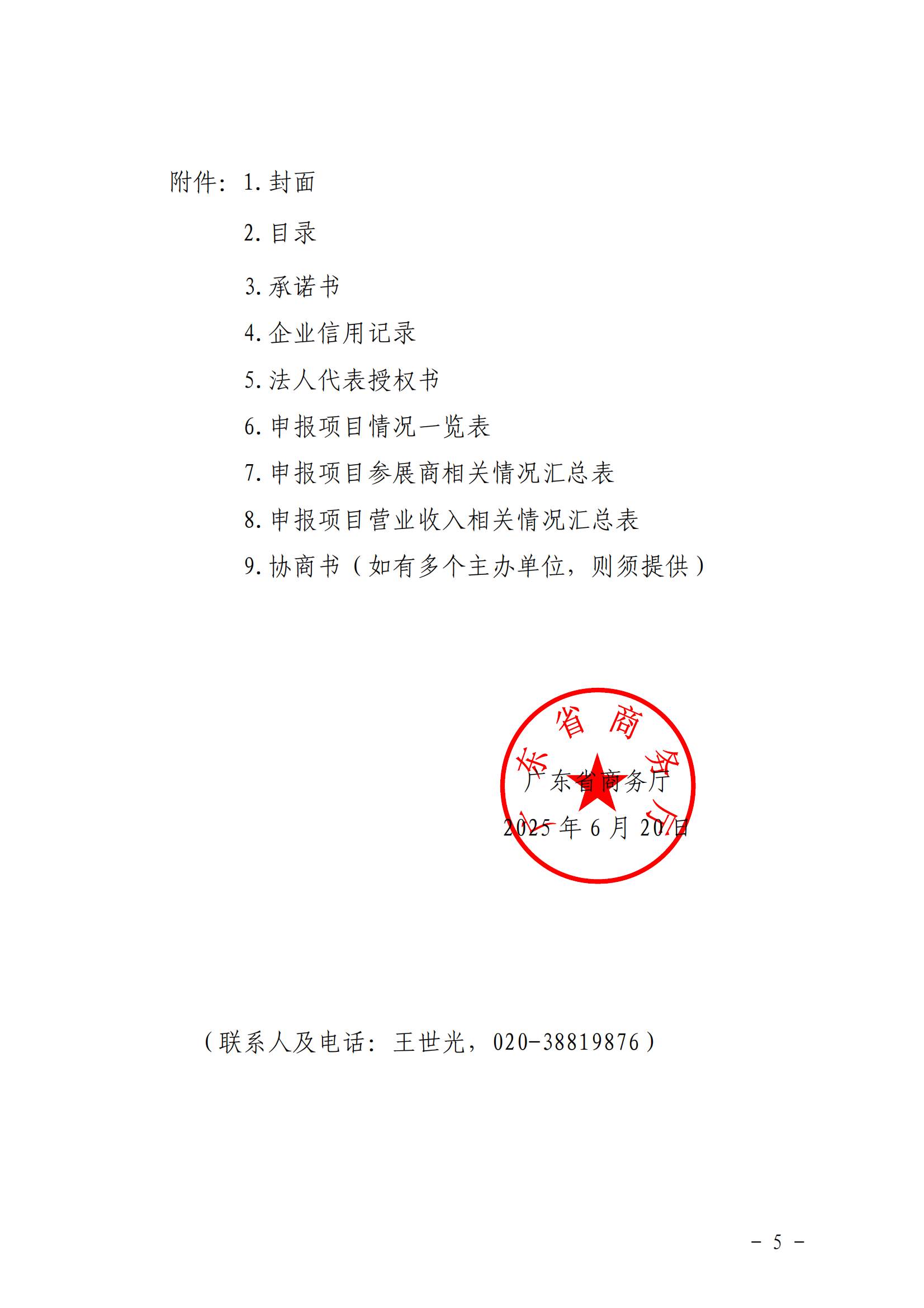 微信图片_20250711153008.png