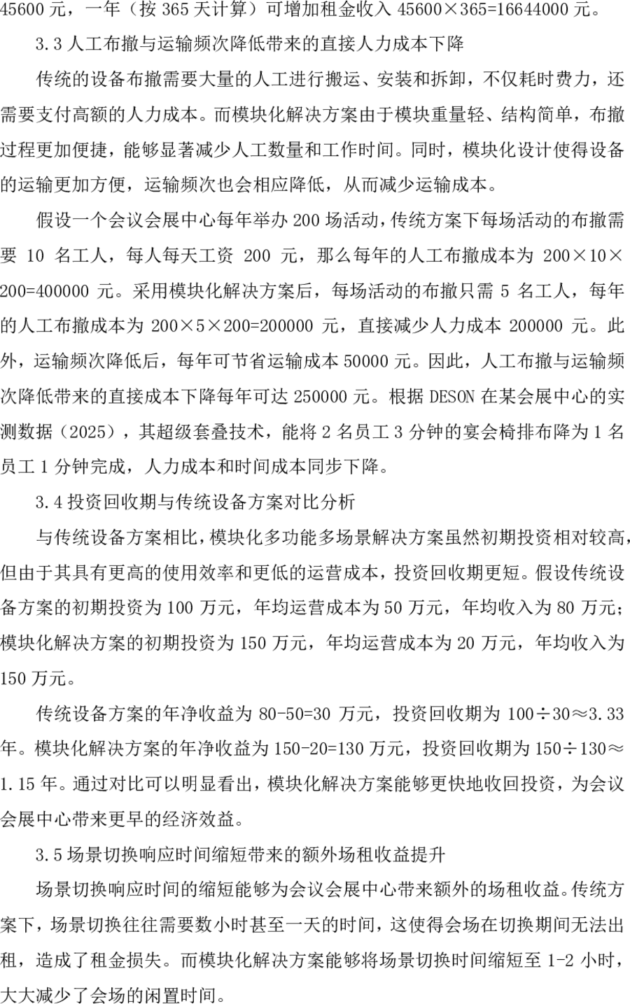 微信图片_20250715163038.png