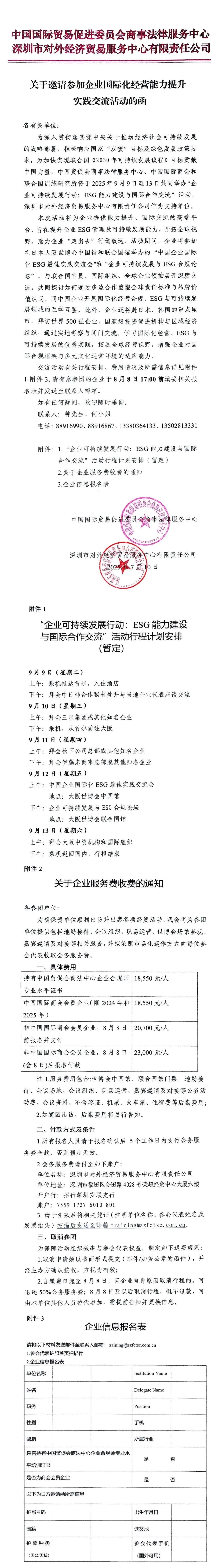 微信图片_20250718145517.jpg