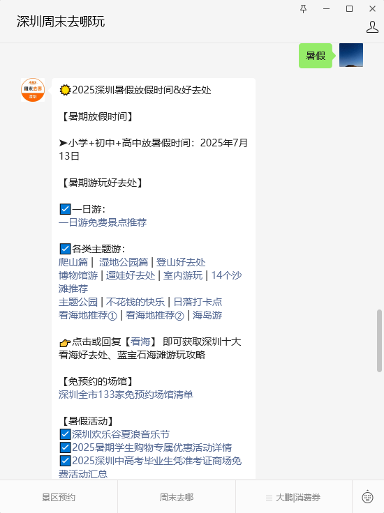 微信图片_20250718150127.png