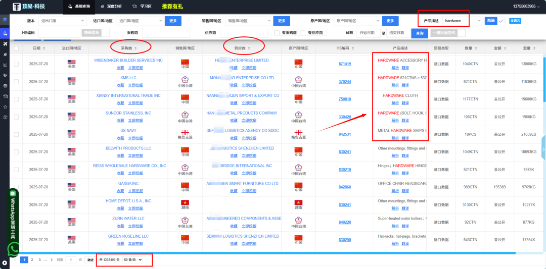 微信图片_20250812151810.png