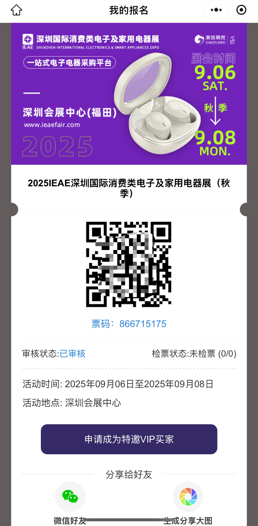 微信图片_2025-09-01_102422_729.png