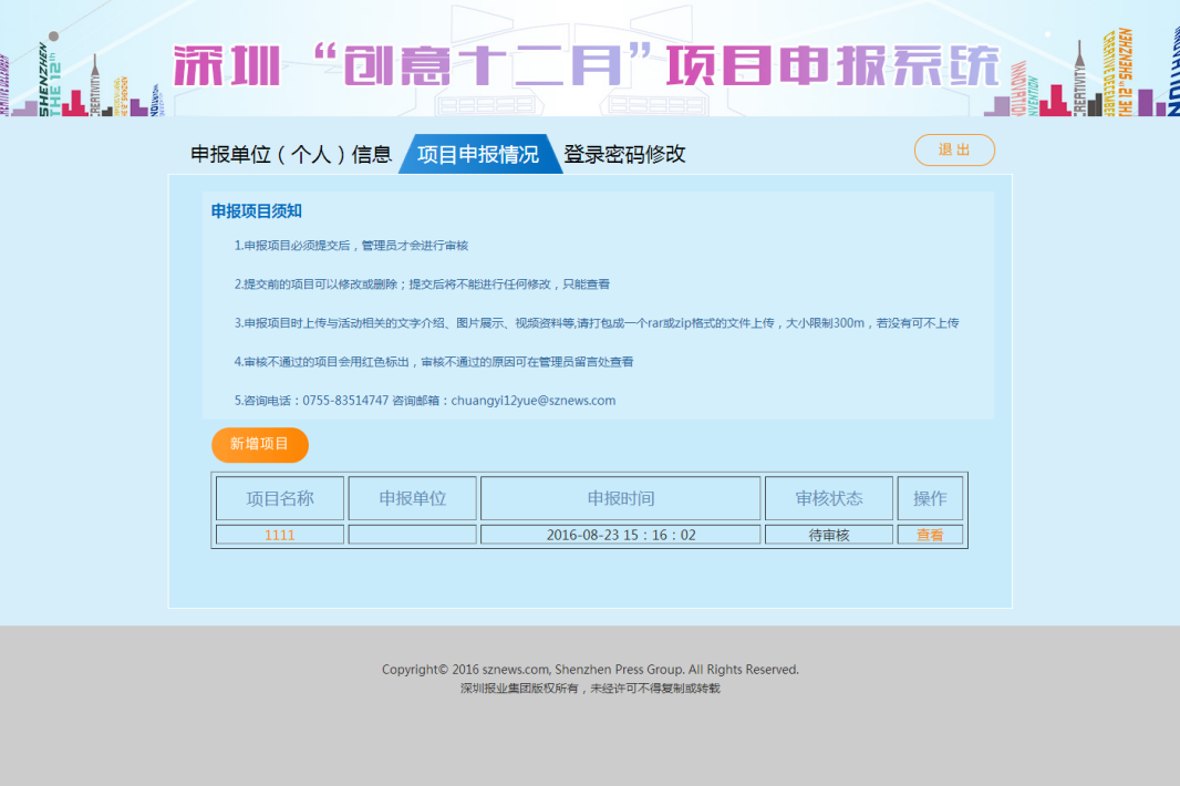微信图片_2025-09-01_112151_569.png