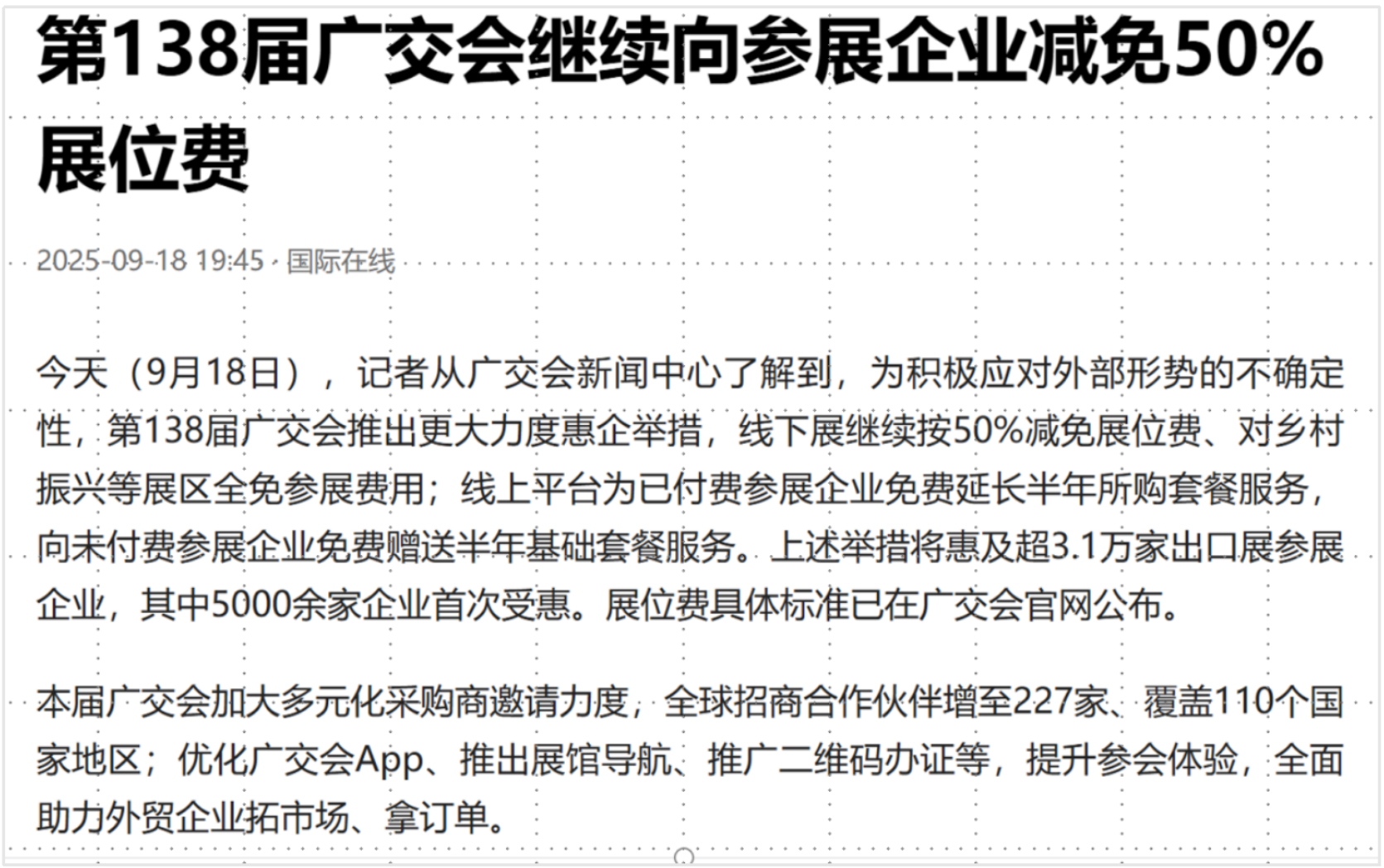 微信图片_2025-09-25_114335_837.png