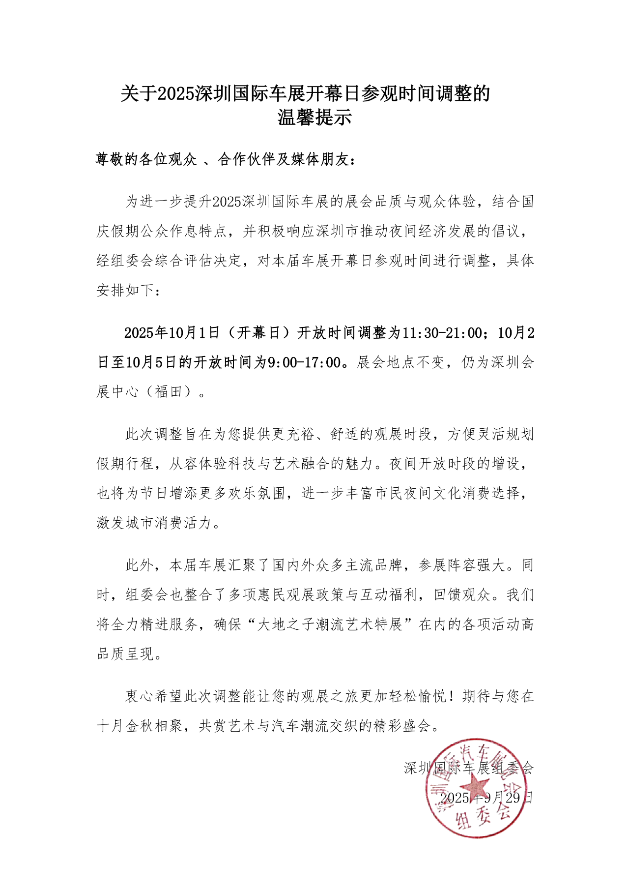 微信图片_2025-09-29_161400_840.png