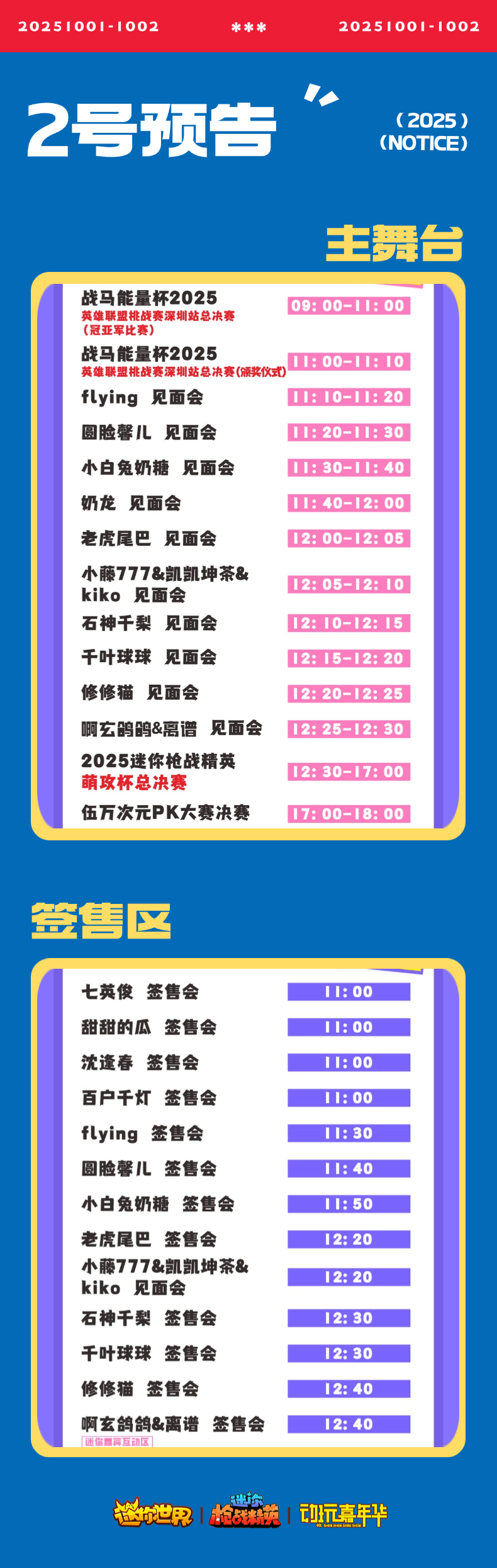 微信图片_2025-10-09_155928_212.png