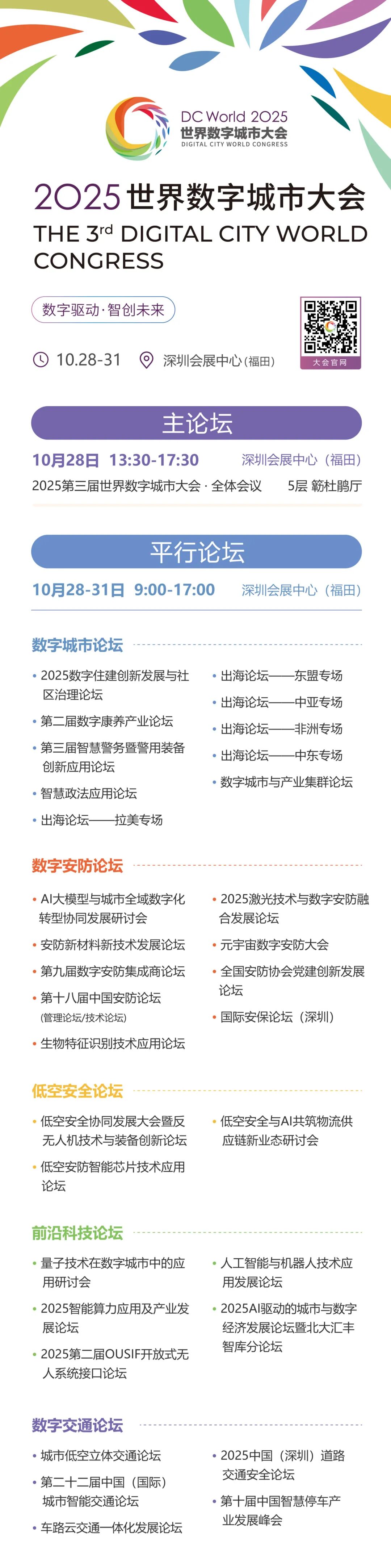 微信图片_2025-10-10_102614_357.jpg