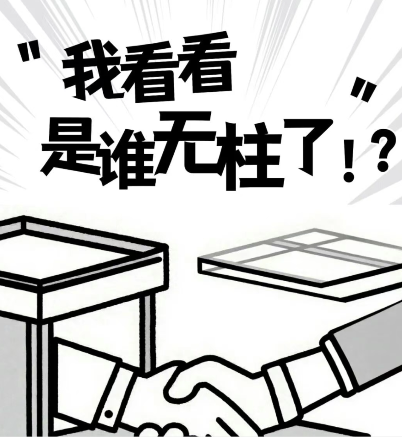 微信图片_2025-10-10_124918_678.png