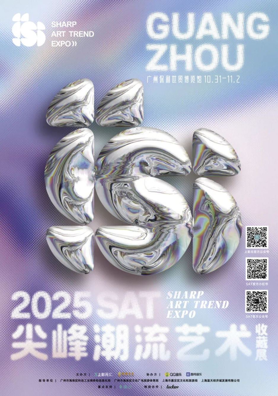 微信图片_2025-10-10_151933_141.png