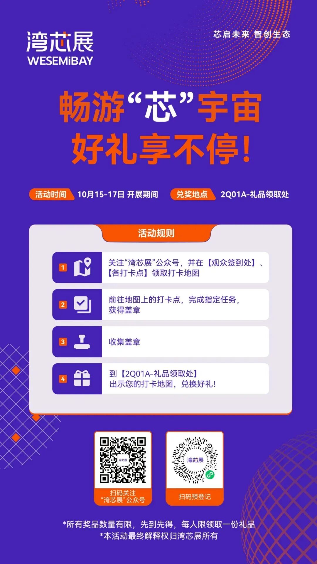 微信图片_2025-10-14_152033_674.jpg