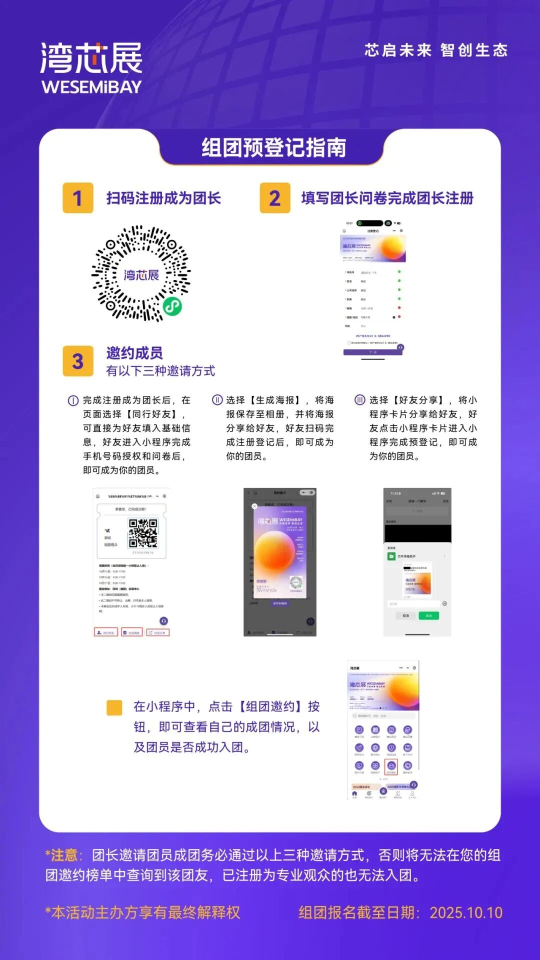 微信图片_2025-10-14_152037_514.jpg