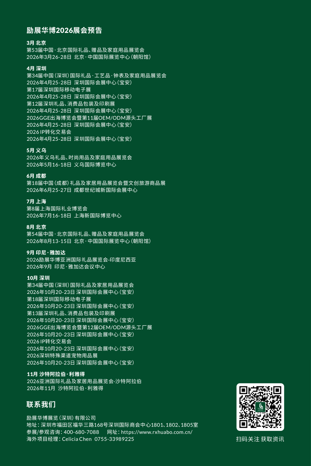 微信图片_2025-10-20_161351_891.png