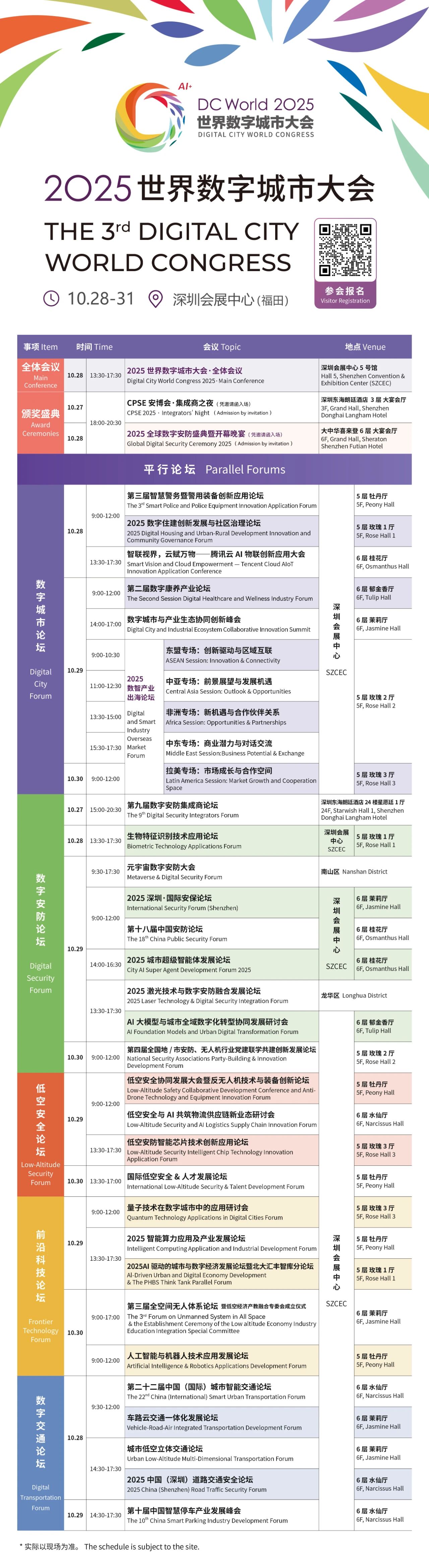 微信图片_2025-10-22_172721_330.jpg