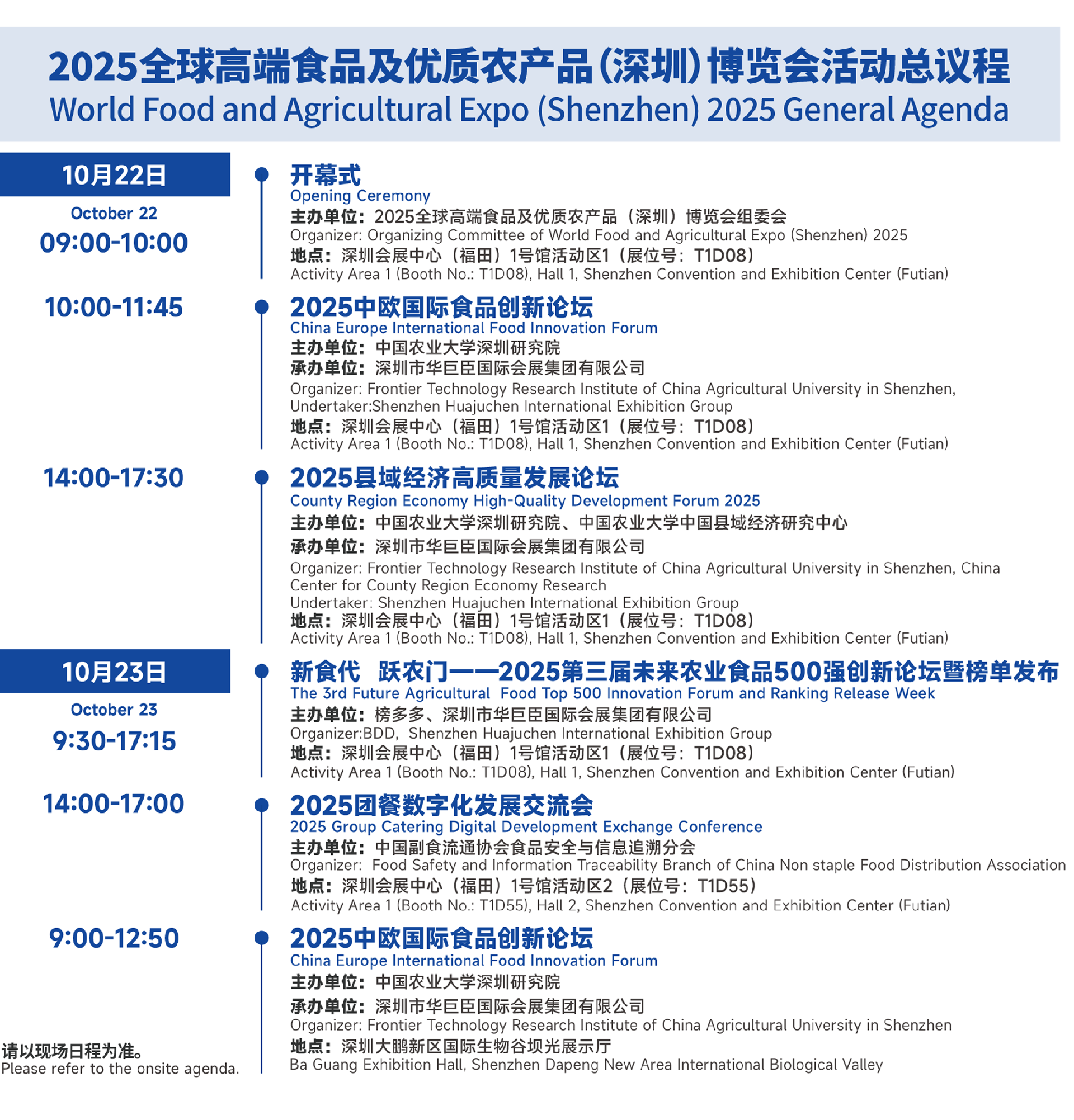 微信图片_2025-10-22_173838_996.png