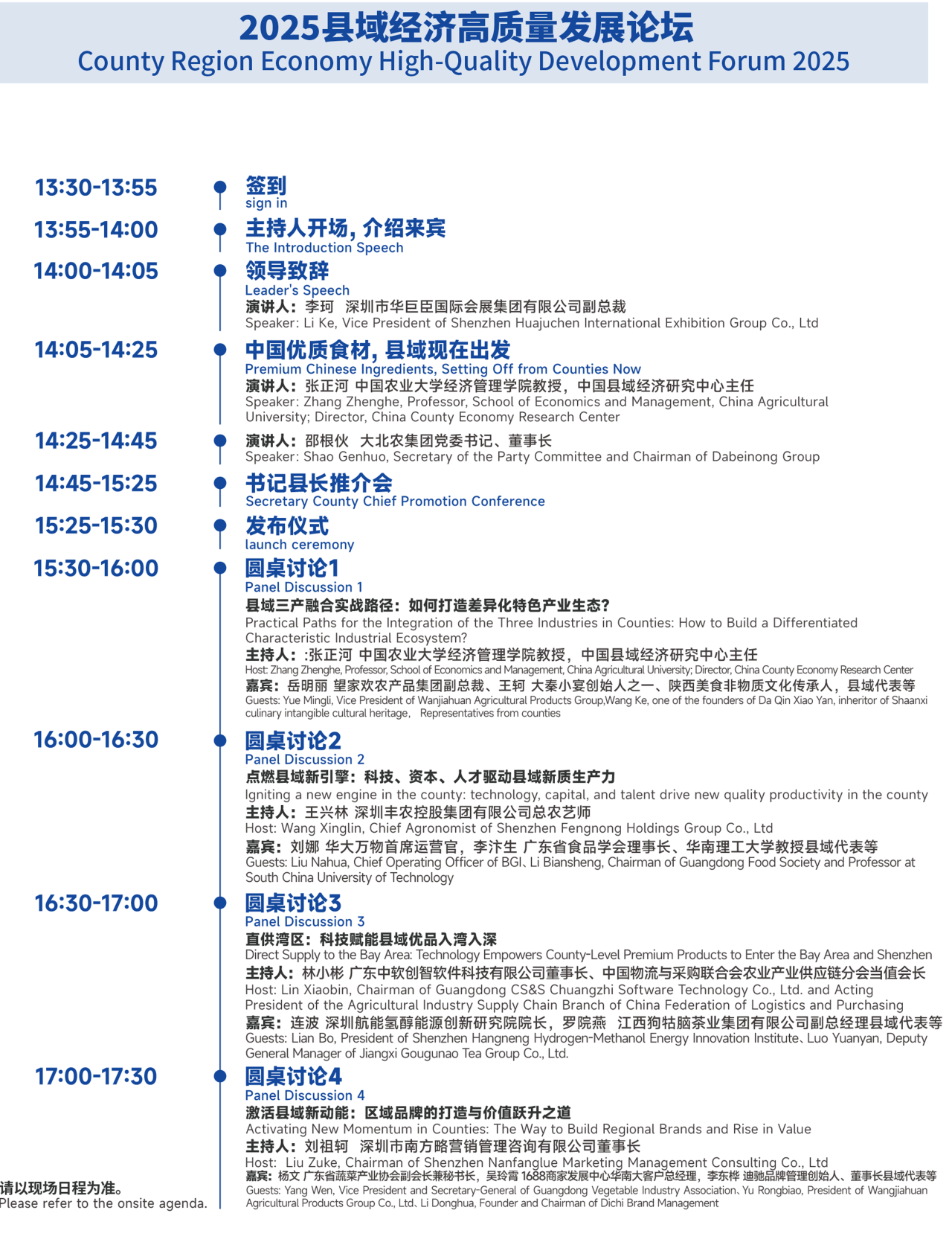 微信图片_2025-10-22_173840_228.png