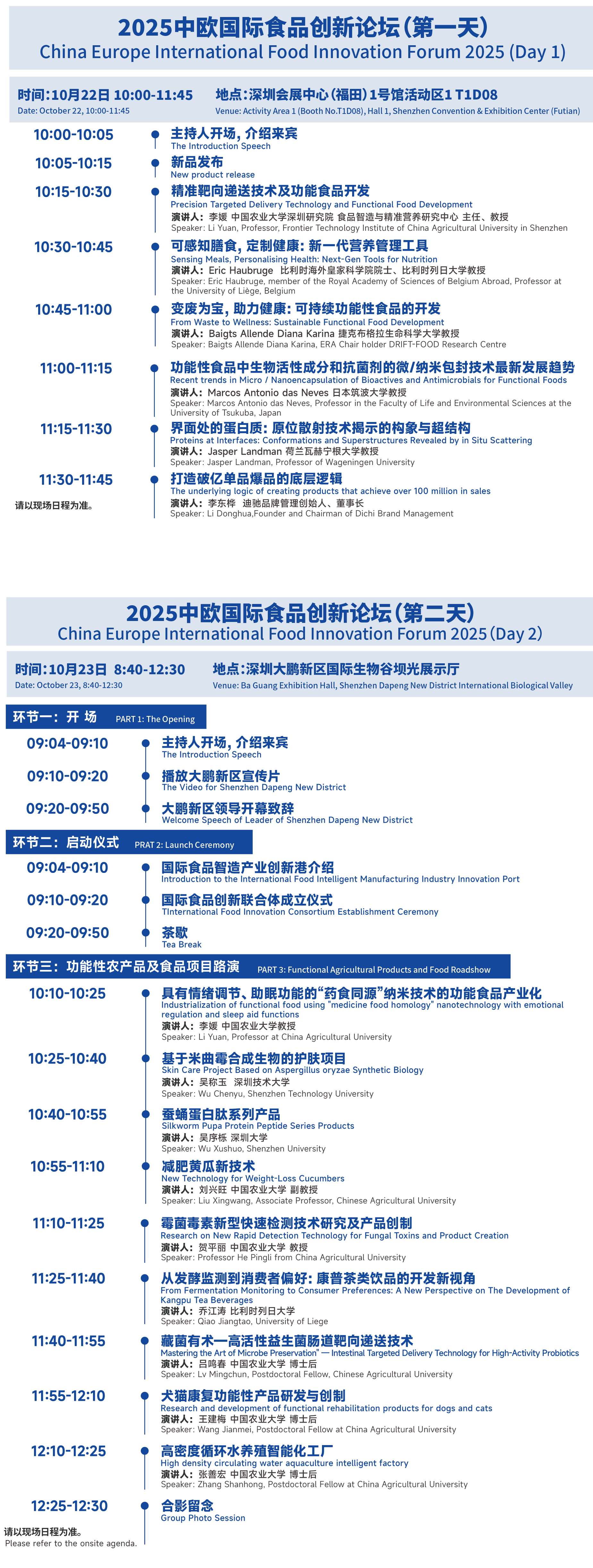 微信图片_2025-10-22_173848_661.png