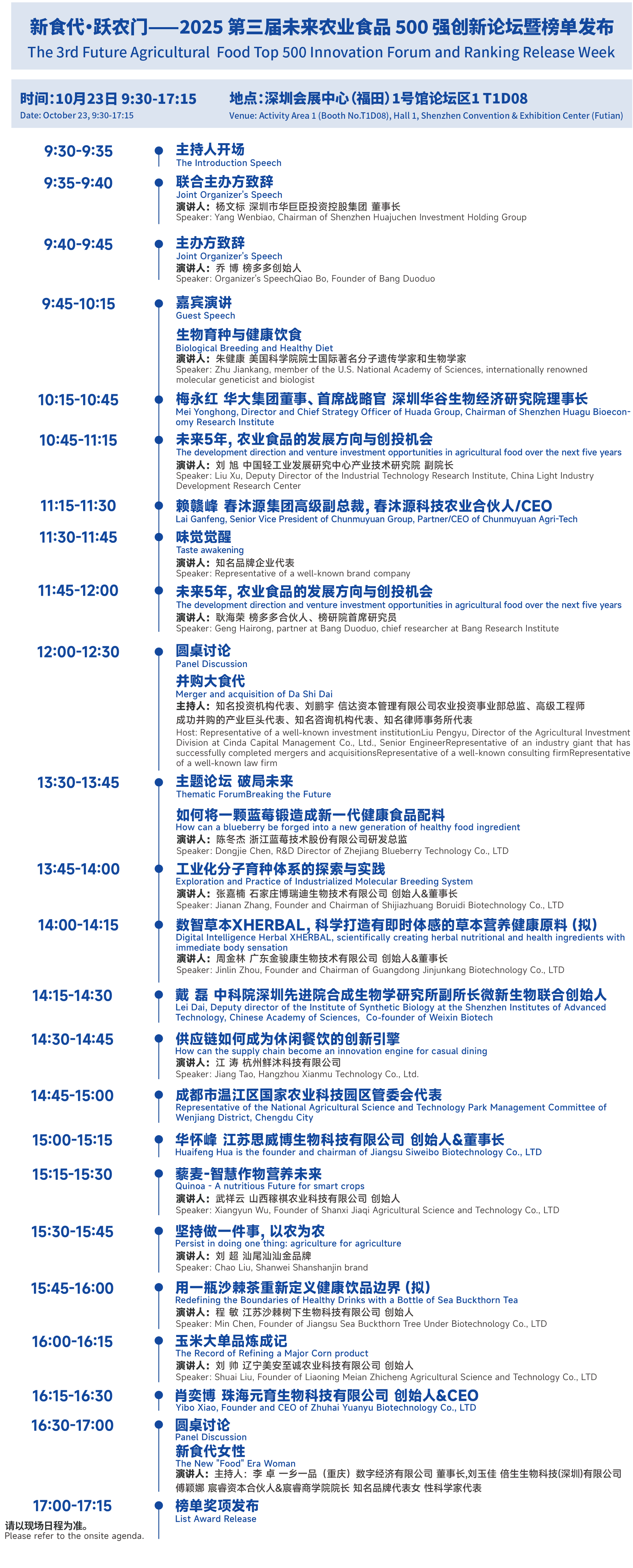 微信图片_2025-10-22_173849_947.png
