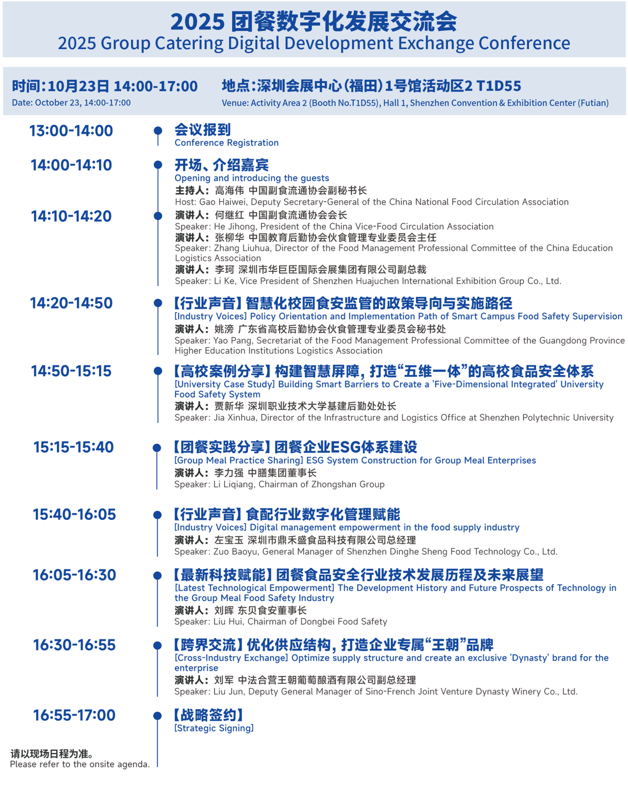 微信图片_2025-10-22_173851_073.png