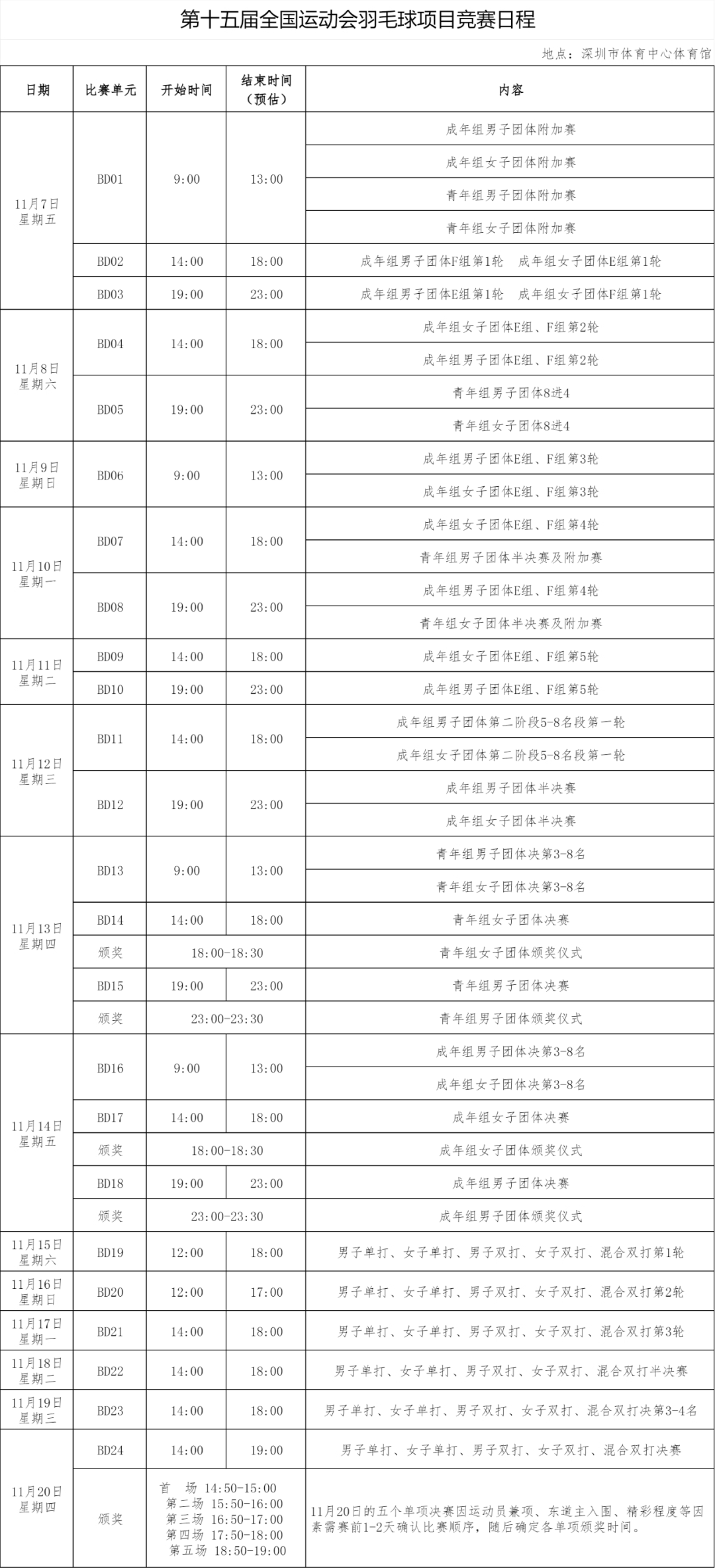 微信图片_2025-10-22_175243_282.png