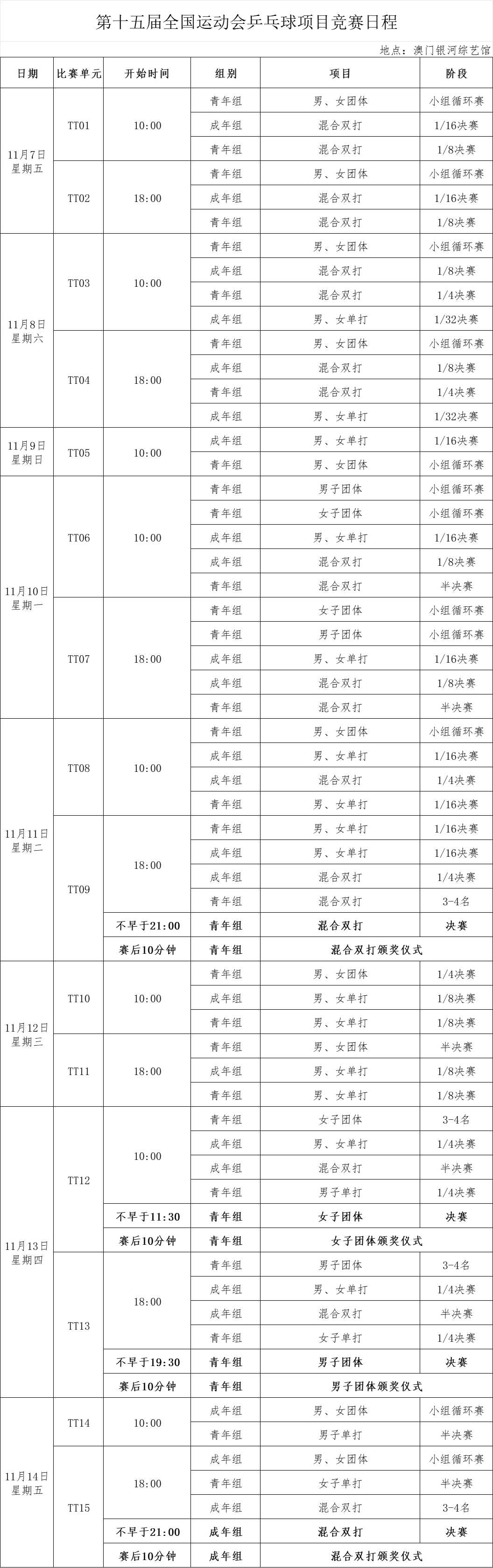 微信图片_2025-10-22_175407_898.png