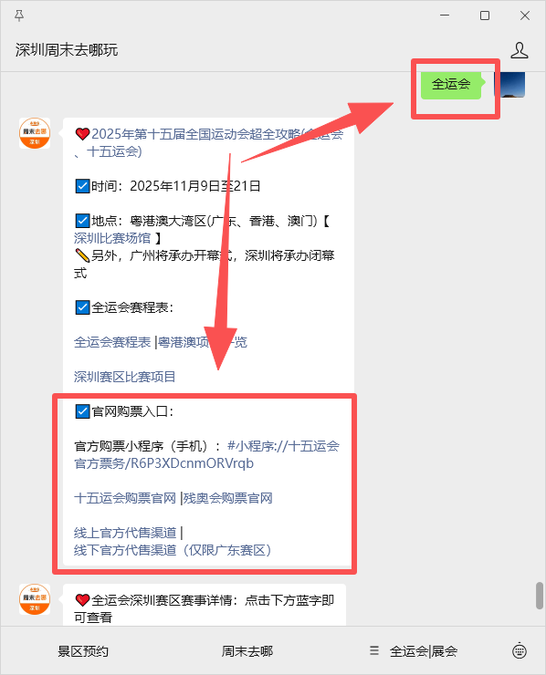微信图片_2025-10-22_175513_858.png