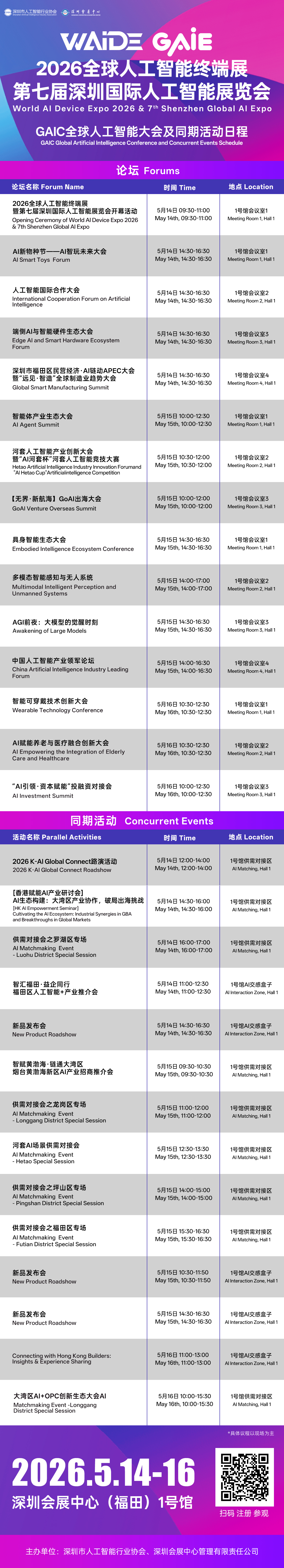 微信图片_2026-05-11_142940_088.png