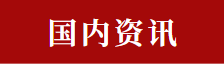 微信图片_2026-06-04_111513_212.png
