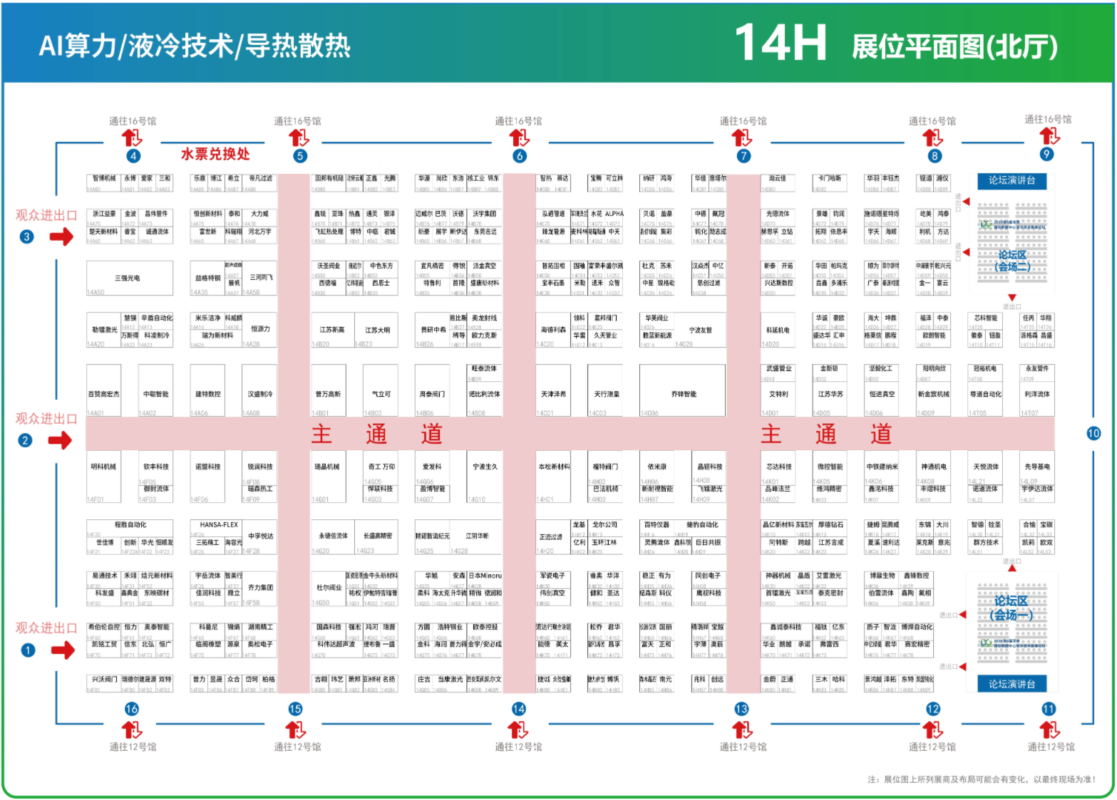 微信图片_2026-06-12_113350_523.png