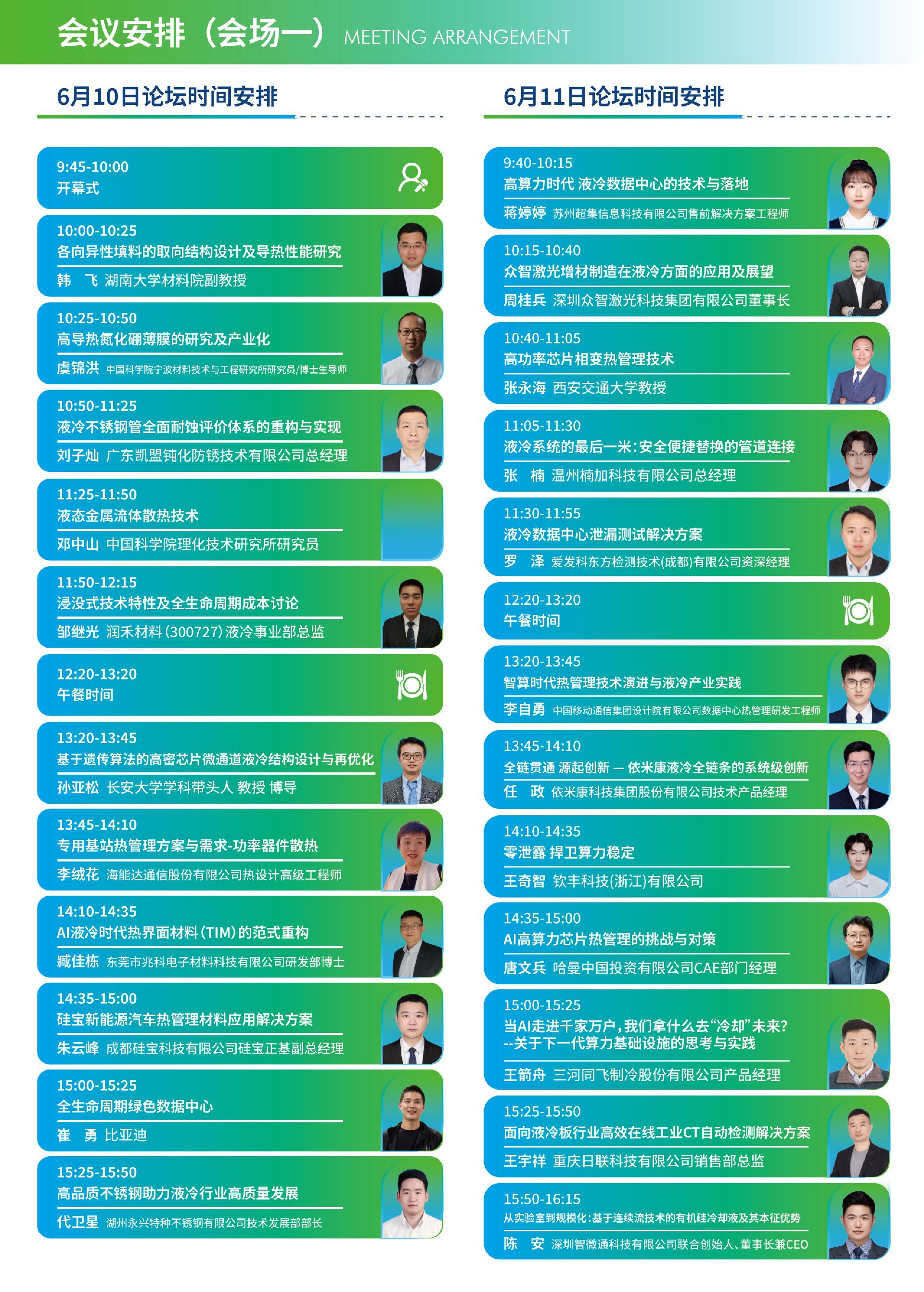 微信图片_2026-06-12_113419_299.png