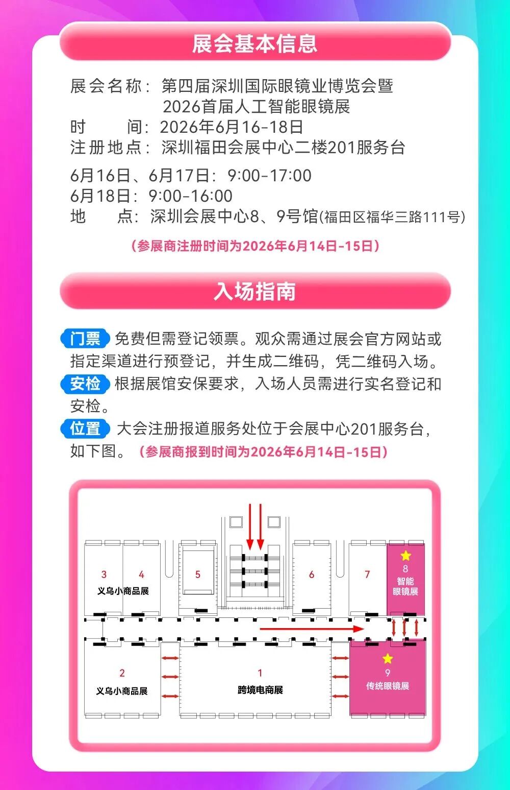 微信图片_2026-06-16_113322_799.jpg