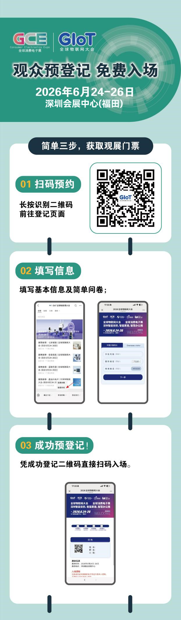 微信图片_2026-06-24_161237_892.png