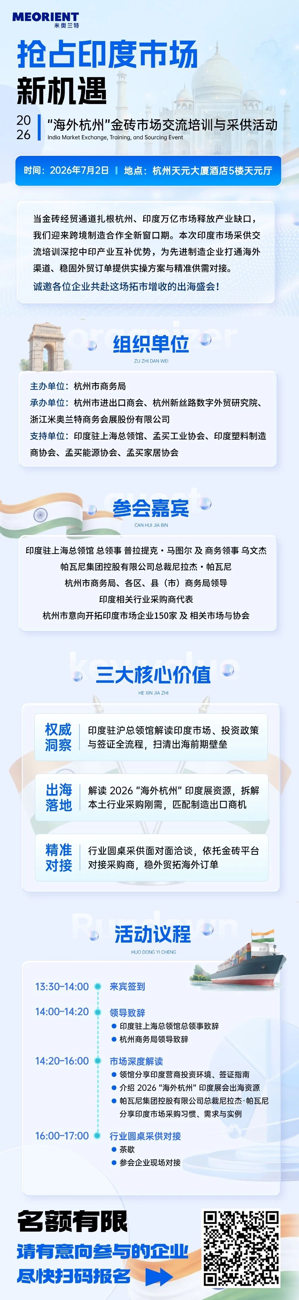 微信图片_2026-07-06_113803_757.jpg