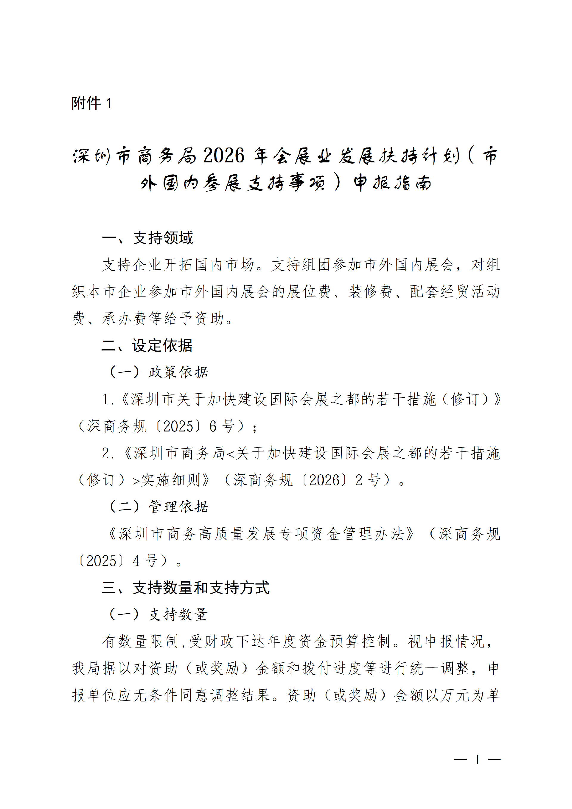 微信图片_2026-07-20_115820_027.png