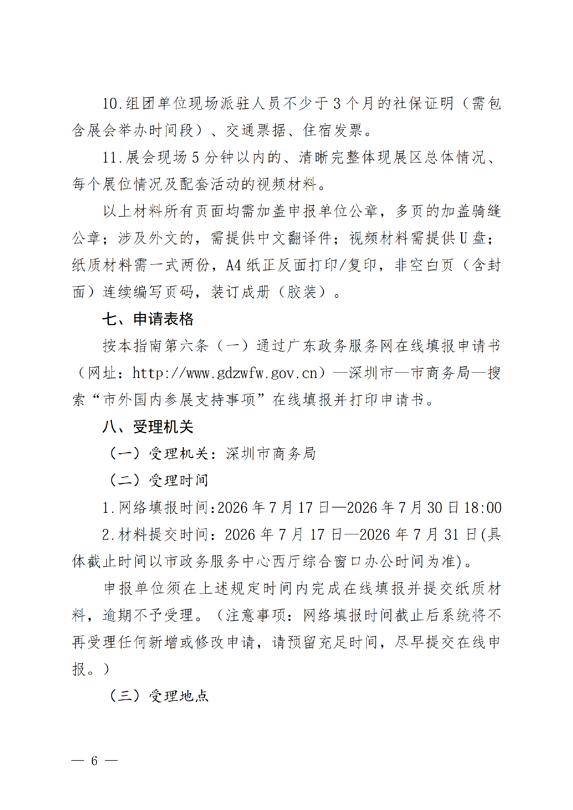 微信图片_2026-07-20_115825_555.png