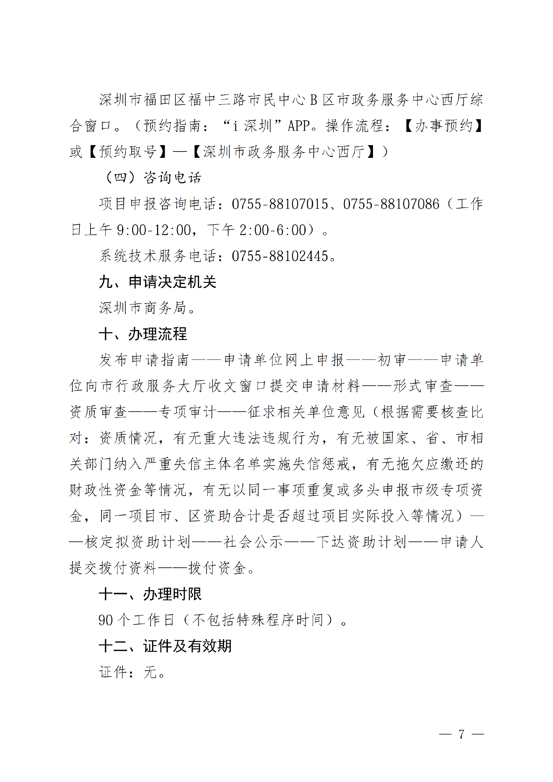 微信图片_2026-07-20_115827_947.png