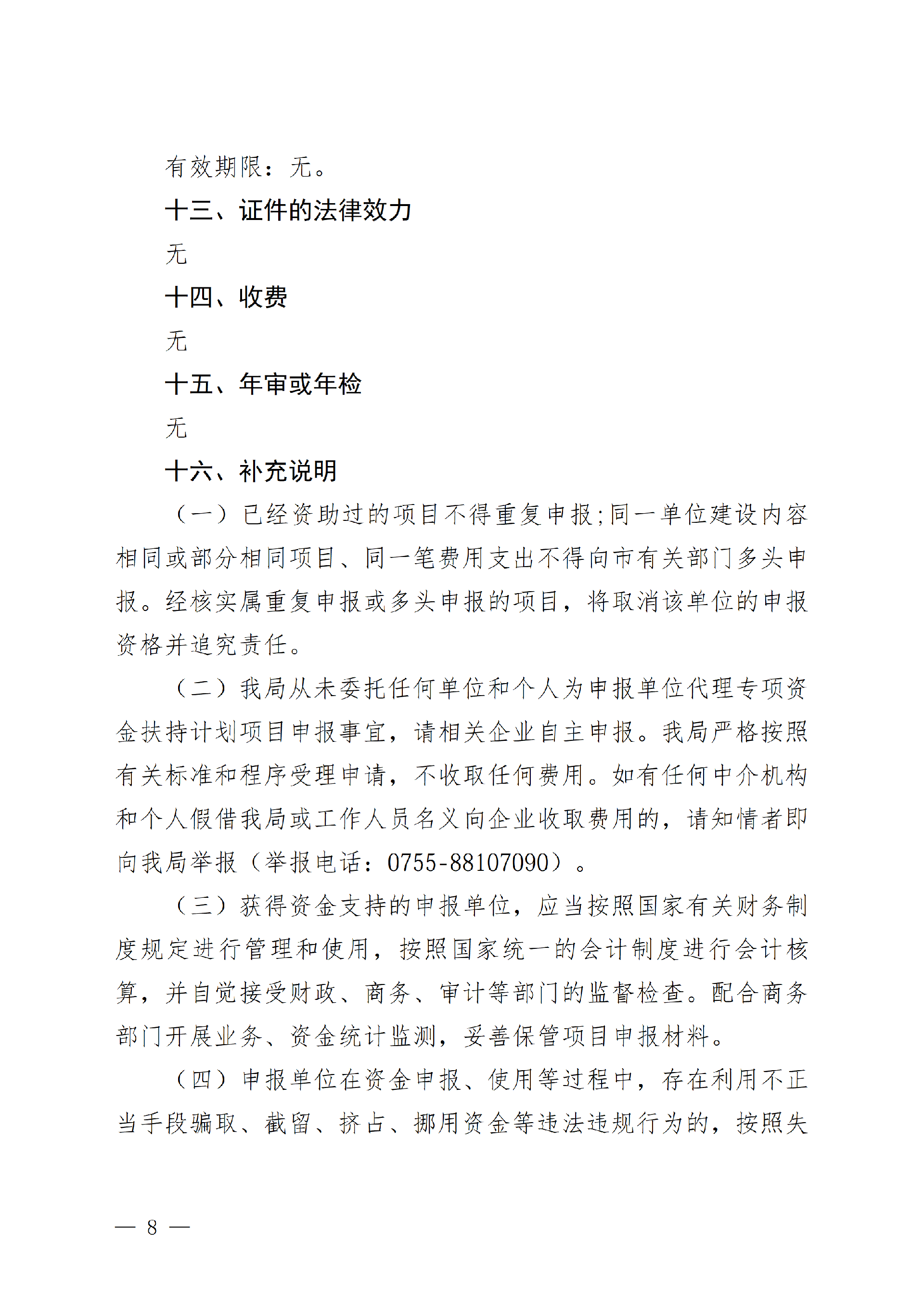 微信图片_2026-07-20_115829_133.png
