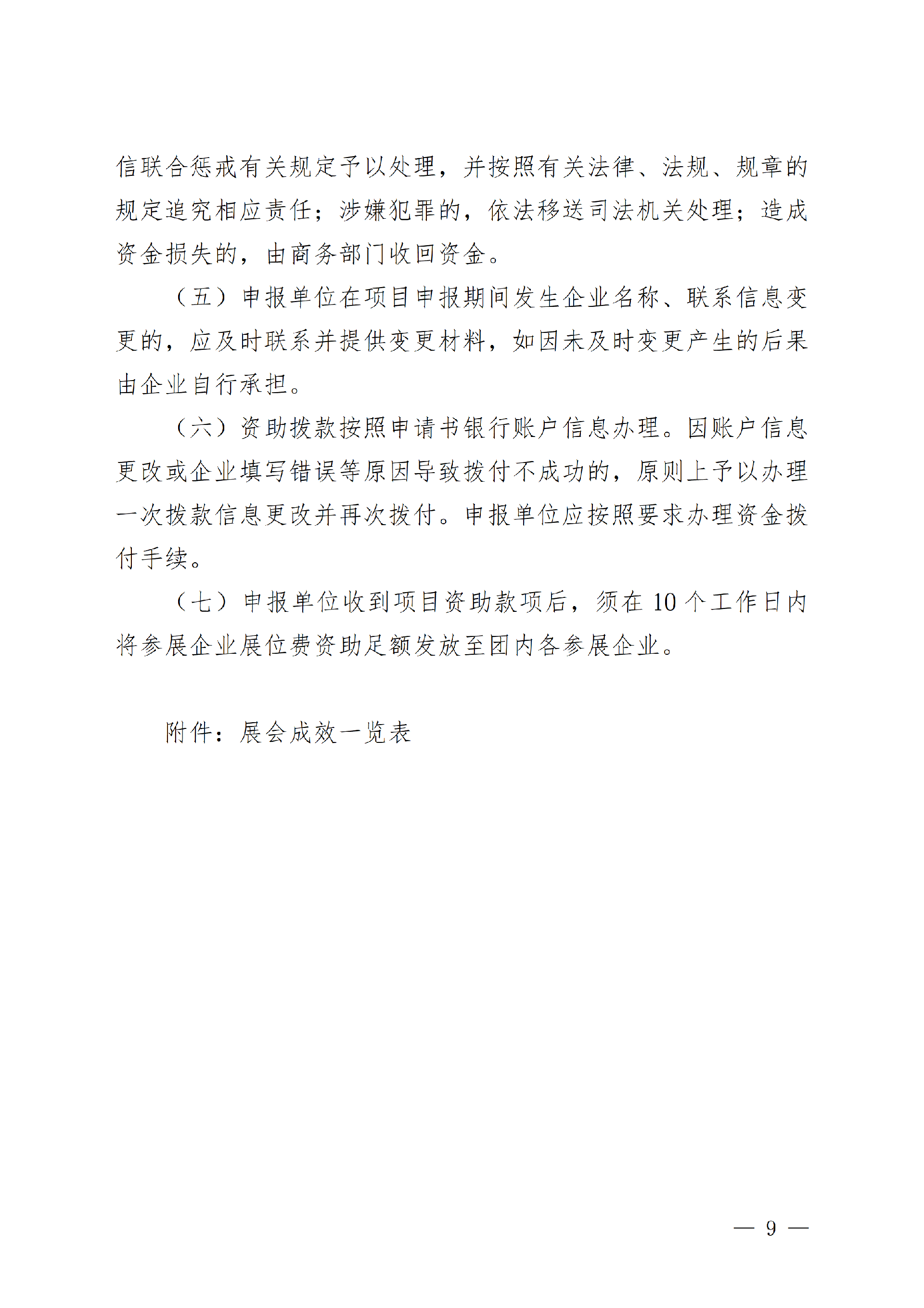 微信图片_2026-07-20_115830_212.png